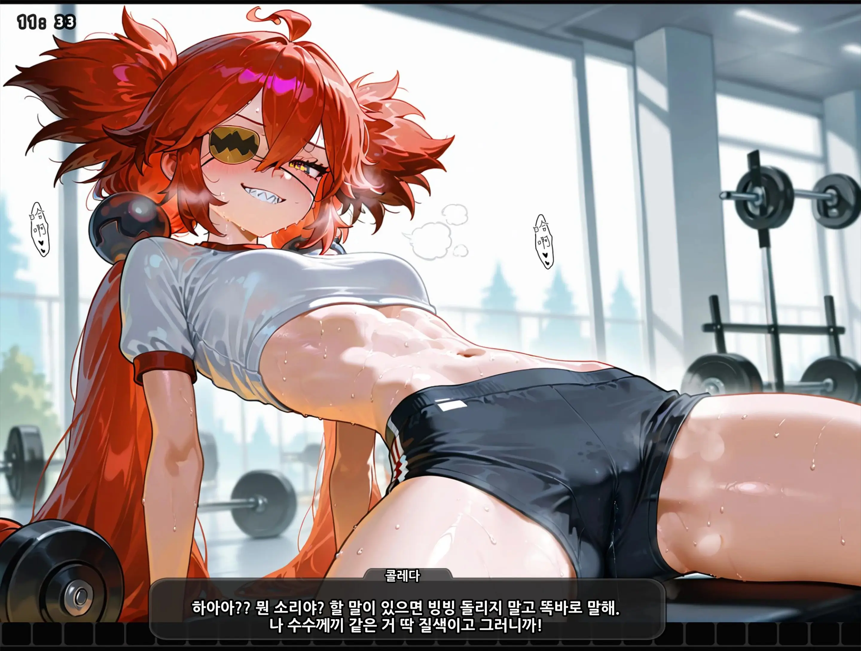 《젠레스 존 에로》 1장
